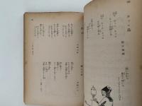 日本童謡集