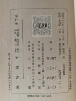 日本唱歌集