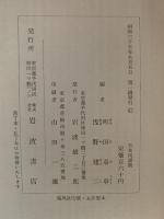 日本民謡集