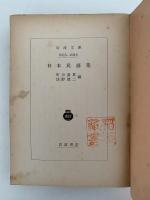 日本民謡集
