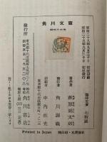 戀愛名歌集