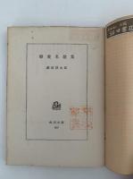 戀愛名歌集