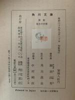新版　毎日の言葉
