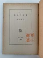 新版　毎日の言葉