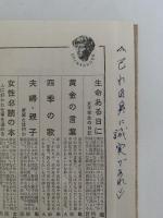 黄金の言葉　銀河選書