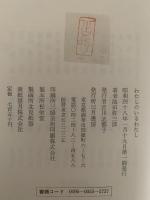 わたしのいるわたし
