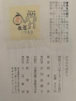 ひそひそばなし