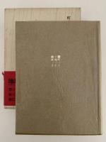 町ッ子土地ッ子銀座ッ子