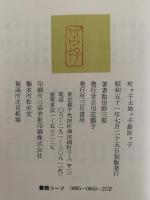 町ッ子土地ッ子銀座ッ子