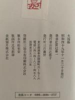 大福帳