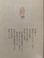 百花園にて