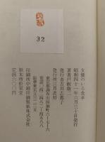 女優のいる食卓