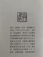 変奏曲