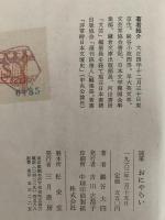 随筆　おにやらい