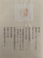 献立帳