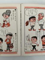 なぞなぞクイズ教室　カラー版入門百科