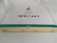 ルネサンスを書く　イギリスの女たち　学術叢書