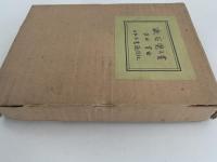 漱石覚え書