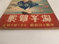 浦島太郎