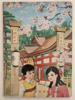 石童丸