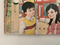 石童丸