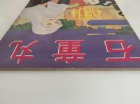 石童丸
