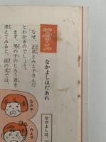 なぜなにクイズ　３年生　新装版