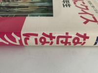 なぜなにクイズ　4年生　新装版