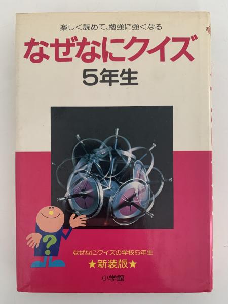 たねのりょこう / アーマ E. ウェバー(アーマ E. ウェバー