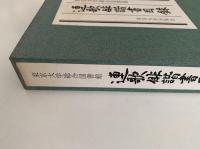東京大学総合図書館　連歌俳諧書目録