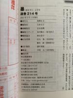 墨　2012年1・2月号