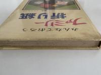 みんなでおろう　ファミリー折り紙