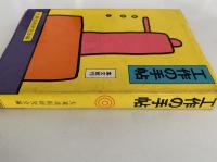工作の手帖