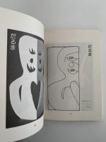 立体切り紙96例　実用保育選書16