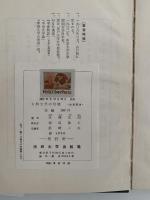古典文化の伝統　教養新書
