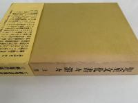 児童文化書々游々