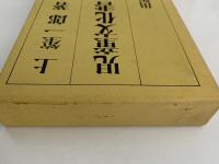 児童文化書々游々