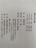 絵本よもやま話