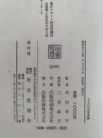 日本の児童遊戯