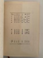 日本の児童遊戯