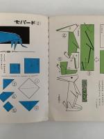 たのしい　夢のおりがみ100