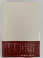 夢をつむぐ　大衆児童文化のパイオニア