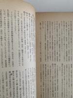 児童文学読本　日本児童文学臨時増刊号