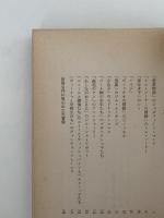 児童文学入門　世界名作の子どもたち