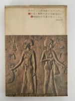 世界児童文学案内　児童文学セミナー