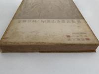 世界児童文学案内　児童文学セミナー