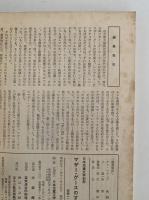 マザー・グースのすべて　日本児童文学別冊