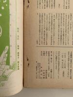 月刊　絵本　1973年10月号　特集：画家がひとりでつくる絵本