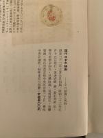 現代日本の映画　その思想と風俗