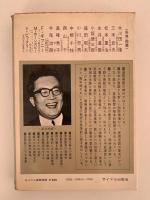 英語の話しかた　同時通訳者の提言
